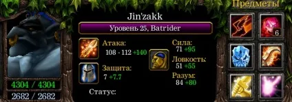 Гайд по batrider