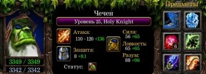 Гайд по Чену