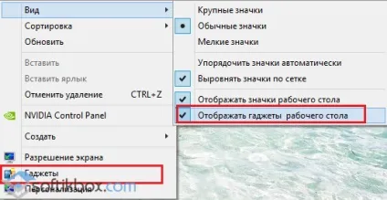 Гаджети для windows 10