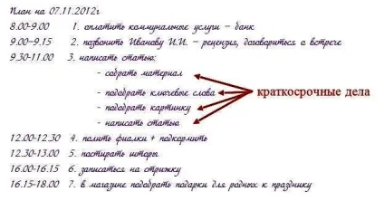 Гнучке або жорстке планування, без знань немає успіху (жорстке) Гнучке або жорстке планування, без знань немає успіху