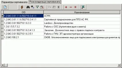 Генерація запиту на сертифікат і закритого ключа (сертифікат) Генерація запиту на сертифікат і закритого ключа