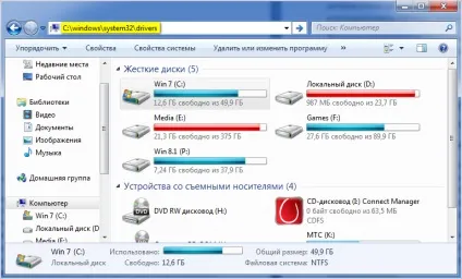 Де знаходиться файл hosts windows 7 (windows) Де знаходиться файл hosts windows 7