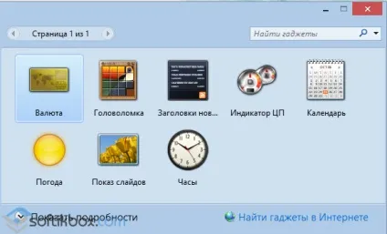 Гаджети для windows 10