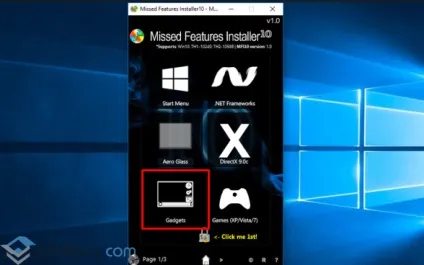 Гаджети для windows 10