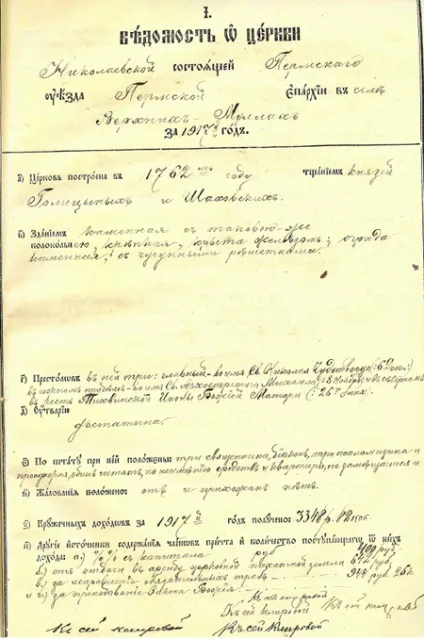Генеалогічний словник «до» що таке «клірових ведомости»