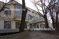 Міська лікарня №1 ім