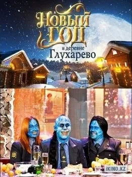 Глухар в кіно фільм онлайн безкоштовно (глухар) Глухар в кіно фільм онлайн безкоштовно