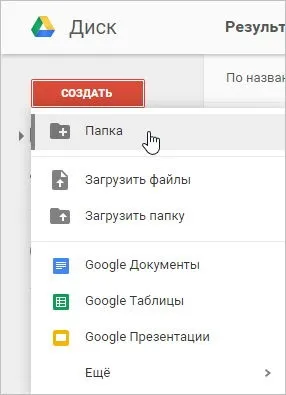 Google диск управління і організація файлів (організація) Google диск управління і організація файлів