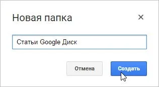 Google диск управління і організація файлів (організація) Google диск управління і організація файлів