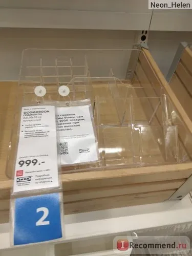 Годморгон ящик з відділеннями, прозорий Ікея ikea - «на даний момент це мій ідеальний спосіб