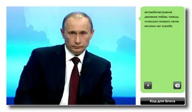 Хто говорить путин