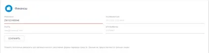 Globus inter com (глобус інтер) заробіток на перегляді реклами - бізнес тренд - реальний заробіток