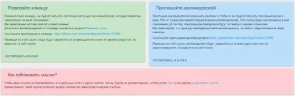 Globus inter com (глобус інтер) заробіток на перегляді реклами - бізнес тренд - реальний заробіток