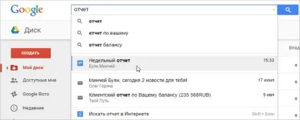 Google диск управління і організація файлів (диск) Google диск управління і організація файлів