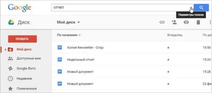 Google диск управління і організація файлів (організація) Google диск управління і організація файлів
