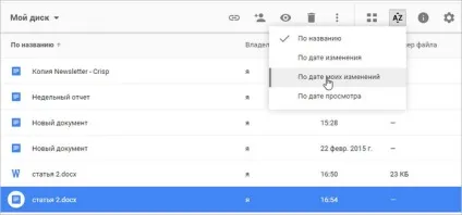Google диск управління і організація файлів (диск) Google диск управління і організація файлів