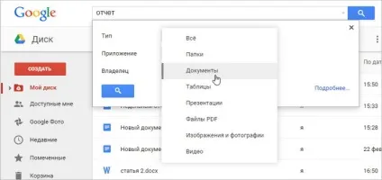 Google диск управління і організація файлів (потім натисніть кнопку) Google диск управління і організація файлів