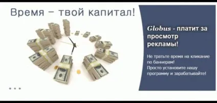 Глобус інтерком відгуки