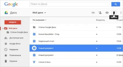 Google диск управління і організація файлів (організація) Google диск управління і організація файлів