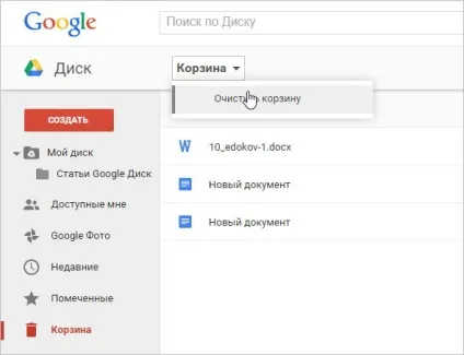 Google диск управління і організація файлів (файлів) Google диск управління і організація файлів