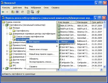 Handcode створюємо сертифікати openssl