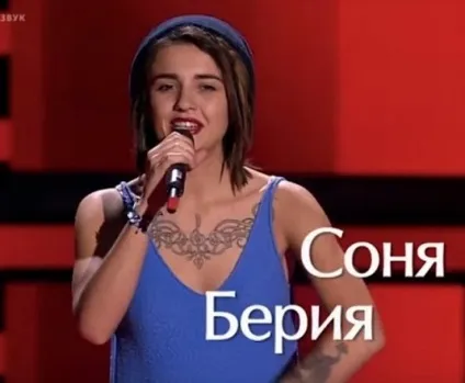 голос 5