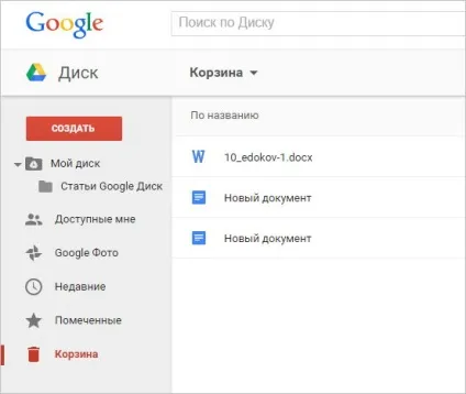 Google диск управління і організація файлів (файлів) Google диск управління і організація файлів