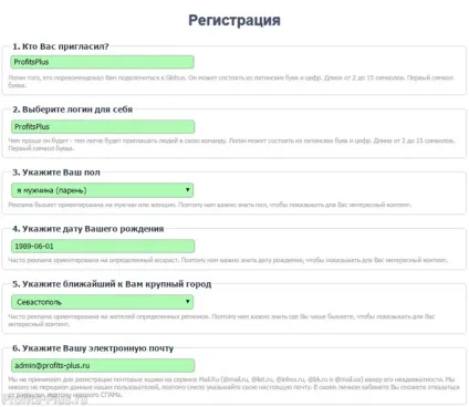 Глобус інтерком як зареєструватися і заробити