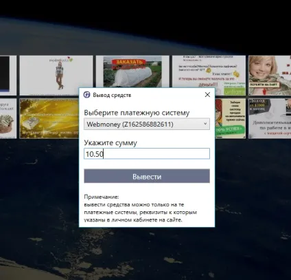 Globus inter com (глобус інтер) заробіток на перегляді реклами - бізнес тренд - реальний заробіток