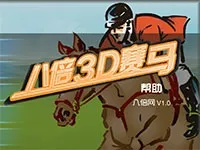Ігри на двох гонки на конях - світ краси і швидкості! (Гри на двох коні) Ігри на двох гонки на конях - світ краси і швидкості!