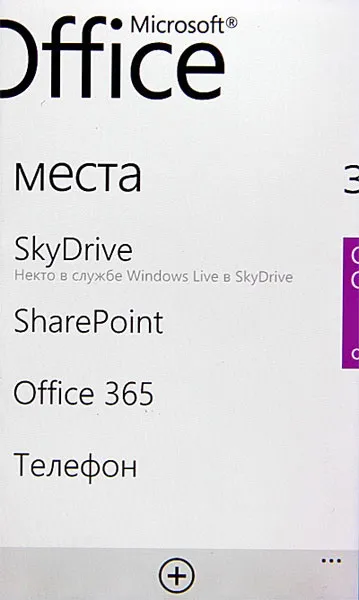 Htc mozart з windows phone 7 (mozart) Htc mozart з windows phone 7