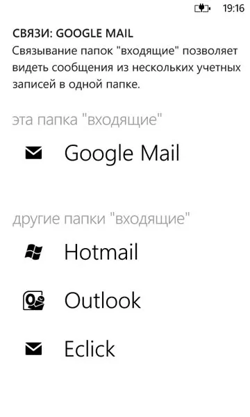 Htc mozart з windows phone 7 (Mozart десктопний браузер) Htc mozart з windows phone 7