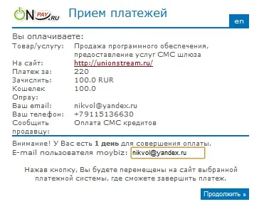 Інструкції по оплатах