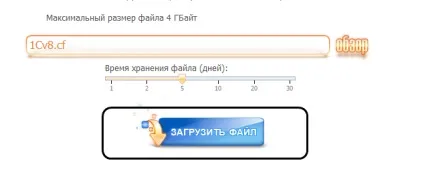 Інструкція з використання файлообмінних сервісів (супровід конфігурації 1с) Інструкція з використання файлообмінних сервісів
