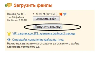 Інструкція з використання файлообмінних сервісів (диск ІТС 1с) Інструкція з використання файлообмінних сервісів
