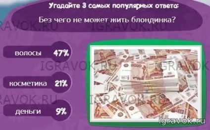 Гра матрьошка 936 рівень