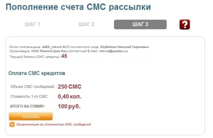 Інструкції по оплатах
