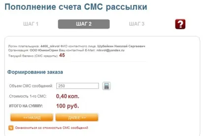 Інструкції по оплатах