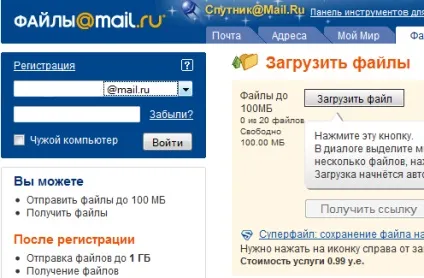 Інструкція з використання файлообмінних сервісів (оновлення 1с підприємство) Інструкція з використання файлообмінних сервісів