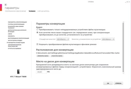 Htc mozart з windows phone 7 (phone) Htc mozart з windows phone 7