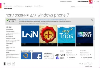 Htc mozart з windows phone 7 (mozart) Htc mozart з windows phone 7
