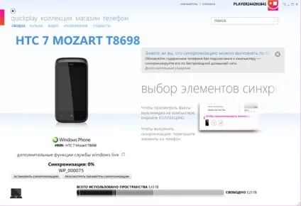 Htc mozart з windows phone 7 (mozart) Htc mozart з windows phone 7