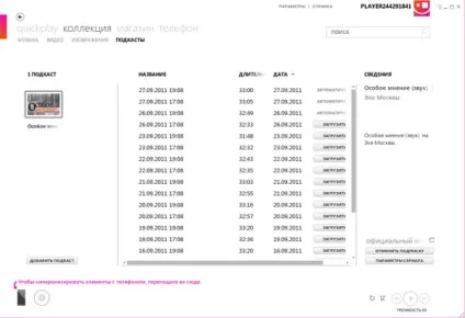 Htc mozart з windows phone 7 (mozart) Htc mozart з windows phone 7