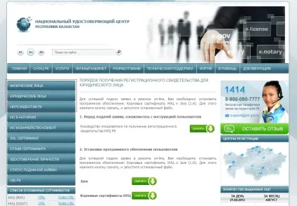 Інструкція отримання, установка сертифіката ЕЦП (електронний цифровий підпис)