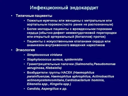 Інфекційний ендокардит - презентація 5129-11 (медицині) Інфекційний ендокардит - презентація 5129-11