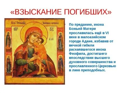 Ікона 