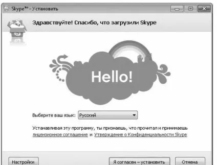 Інструкція по завантаженню та встановлення скайпу на ноутбук (ноутбук) Інструкція по завантаженню та встановлення скайпу на ноутбук