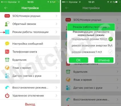 Інструкція - як користуватися дитячими gps годинами (q50, q60s, q90, d99) - watchgps дитячі годинник з