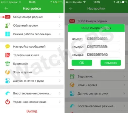 Інструкція - як користуватися дитячими gps годинами (q50, q60s, q90, d99) - watchgps дитячі годинник з