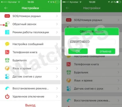 Інструкція - як користуватися дитячими gps годинами (q50, q60s, q90, d99) - watchgps дитячі годинник з